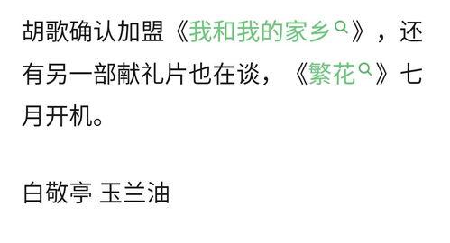别名 今日宜吃瓜小说,揭秘小说中的神秘瓜界