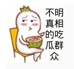 条条吃瓜表情包,网络时代的趣味社交新宠