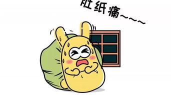 吃瓜群众高级称呼