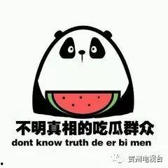 最新吃瓜事件群