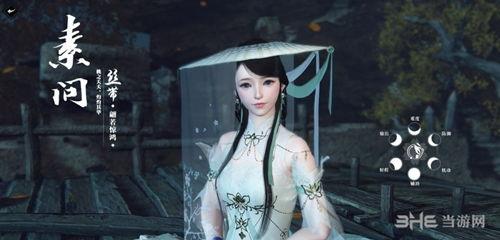 逆水寒吃瓜素问姐