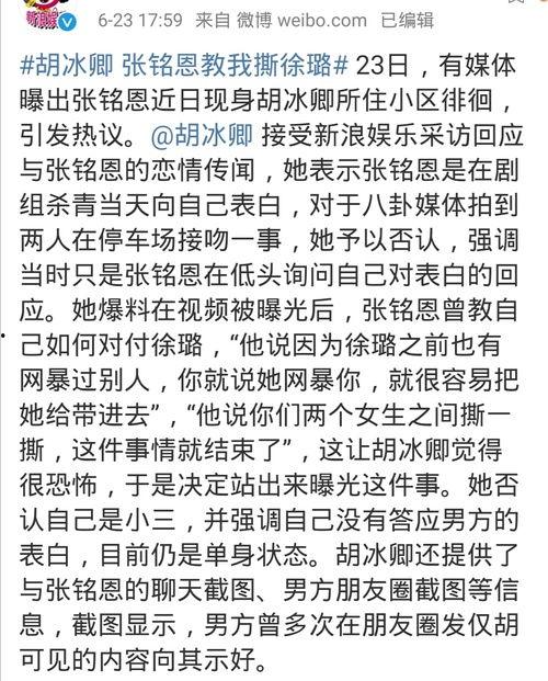 八卦吃瓜大伯,揭秘娱乐圈幕后故事