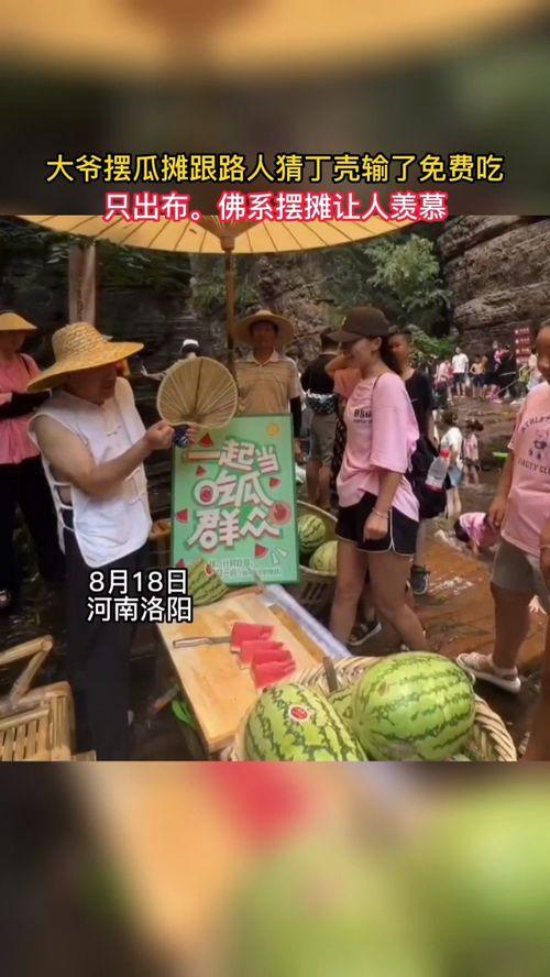 只当吃瓜路人,旁观者视角下的生活百态