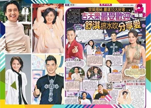 空姐吃的明星瓜,一场视觉与听觉的盛宴