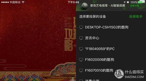 爱奇艺群众吃瓜,揭秘娱乐圈幕后故事
