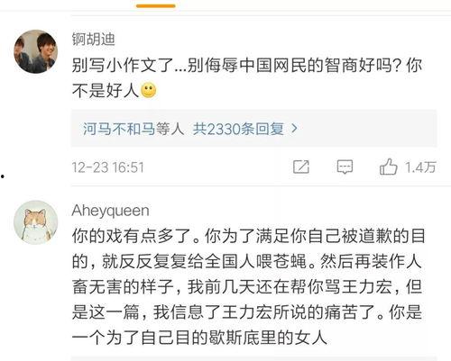 吃瓜男女评论区