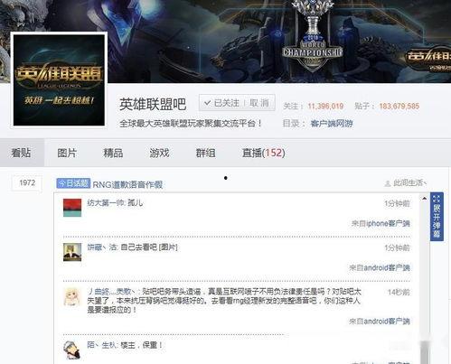 英雄联盟吃瓜大队