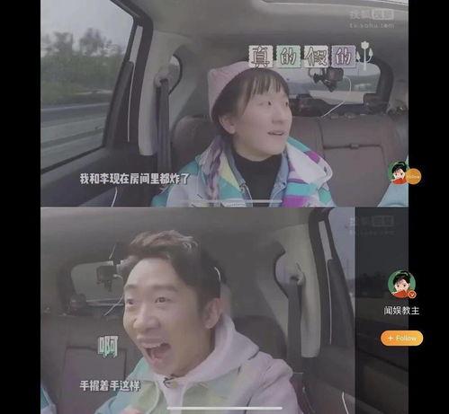 明星吃瓜 嗑cp,吃瓜热议，CP甜蜜碰撞